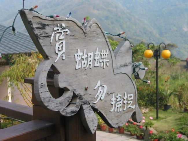 北橫之星 تاويوان المظهر الخارجي الصورة